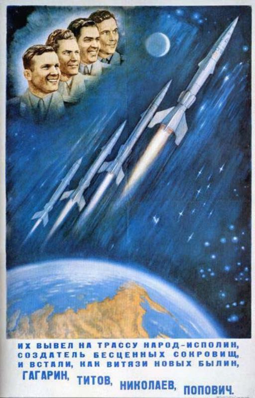 На плакате советские космонавты Юрий Гагарин, Герман Титов, Андриян Николаев и Павел Попович сравниваются с героями русского эпоса.