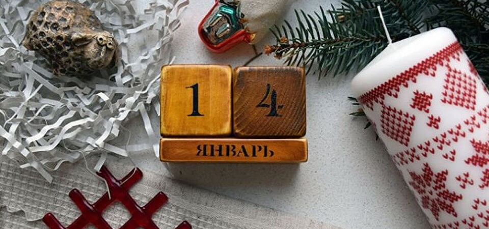 Старый Новый Год Блюда Старый Новый Год Блюда